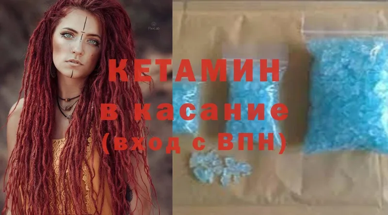 Кетамин ketamine  купить наркотики сайты  Дубна 